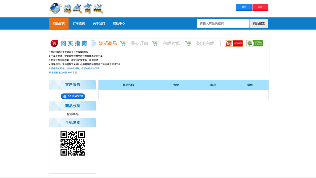图片[4]鱼见海科技-小程序源码-网站源码-免费源码2024最新彩虹商城源码多支付接口多模板可开设分站鱼见海科技-小程序源码-网站源码-免费源码鱼见海资源网-免费PHP网站源码模板,插件软件资源分享平台！