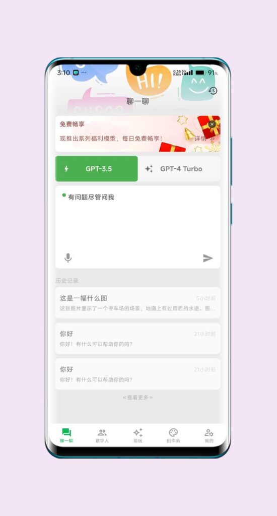 免费 gpt4.0 软件破解无限次数鱼见海科技-小程序源码-网站源码-免费源码鱼见海资源网-免费PHP网站源码模板,插件软件资源分享平台！