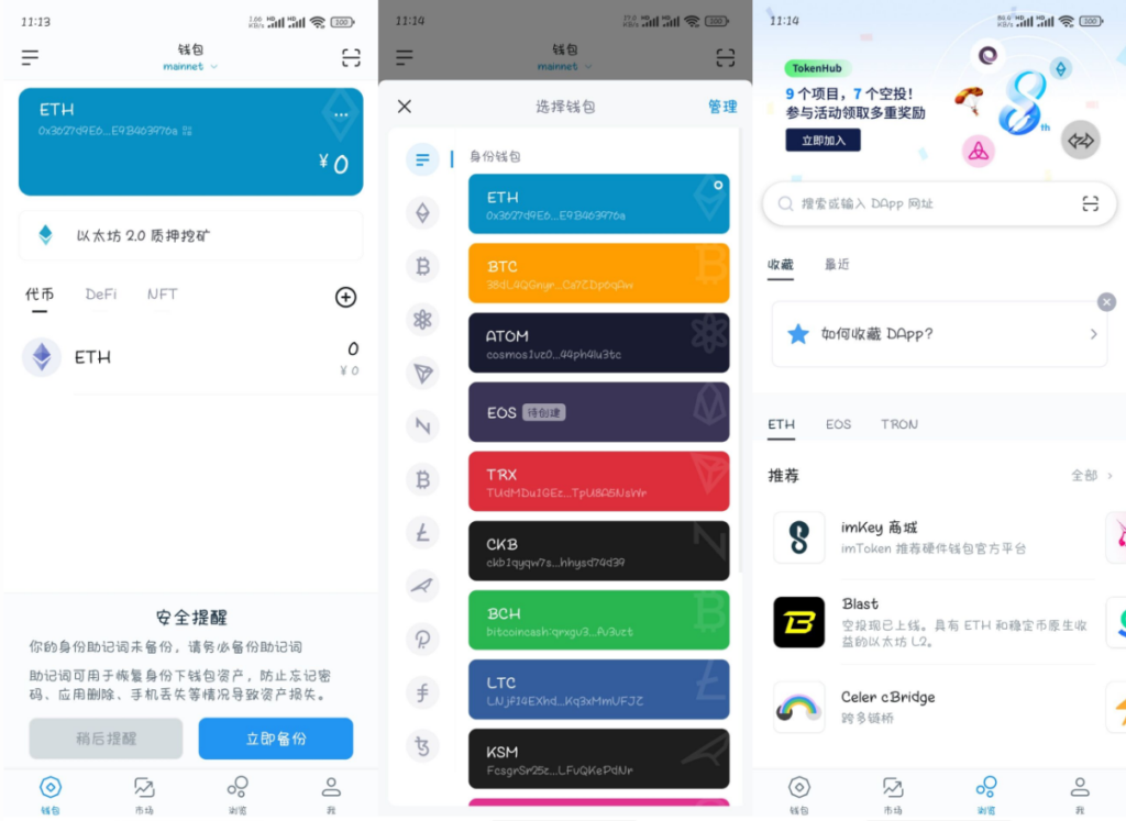 图片[2]鱼见海科技-小程序源码-网站源码-免费源码高仿imtoken钱包源码/获取助记词/获取私钥/自动归集（没有技术支持自行研究）鱼见海科技-小程序源码-网站源码-免费源码鱼见海资源网-免费PHP网站源码模板,插件软件资源分享平台！
