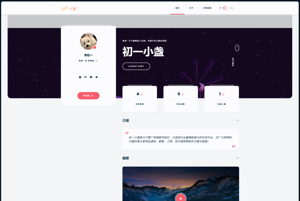 DearLicy主题 | 小众化小清新风格的博客主题源码 | Typecho主题模版鱼见海科技-小程序源码-网站源码-免费源码鱼见海资源网-免费PHP网站源码模板,插件软件资源分享平台！