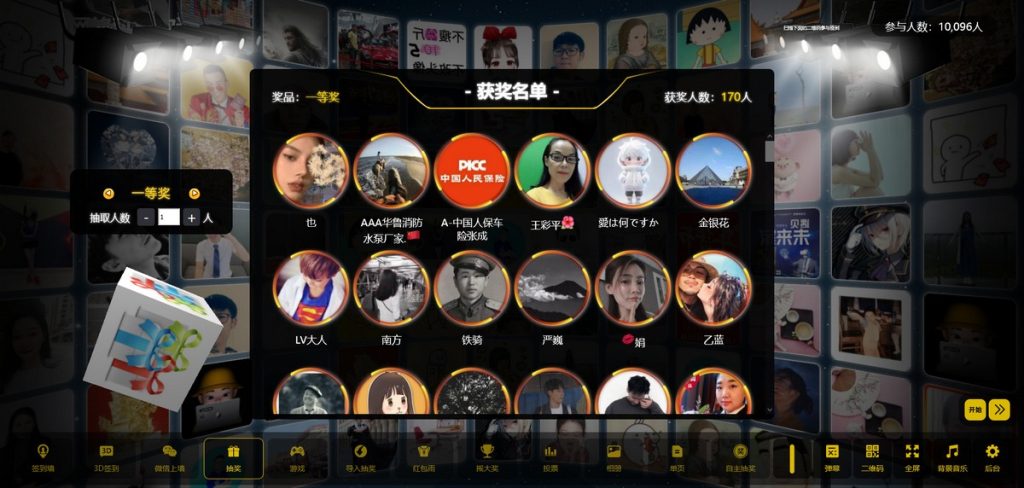 大屏幕互动系统PHP源码 附动态背景图和配乐素材 含搭建教程鱼见海科技-小程序源码-网站源码-免费源码鱼见海资源网-免费PHP网站源码模板,插件软件资源分享平台！