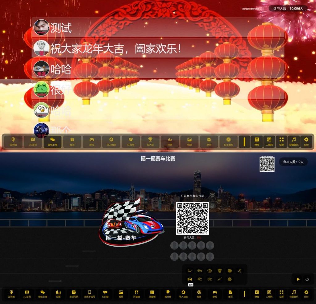图片[2]鱼见海科技-小程序源码-网站源码-免费源码大屏幕互动系统PHP源码 附动态背景图和配乐素材 含搭建教程鱼见海科技-小程序源码-网站源码-免费源码鱼见海资源网-免费PHP网站源码模板,插件软件资源分享平台！