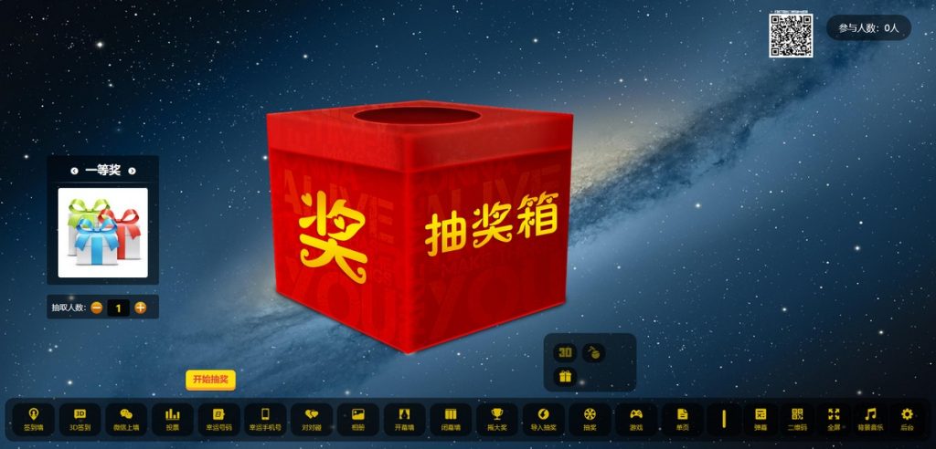 图片[3]鱼见海科技-小程序源码-网站源码-免费源码大屏幕互动系统PHP源码 附动态背景图和配乐素材 含搭建教程鱼见海科技-小程序源码-网站源码-免费源码鱼见海资源网-免费PHP网站源码模板,插件软件资源分享平台！