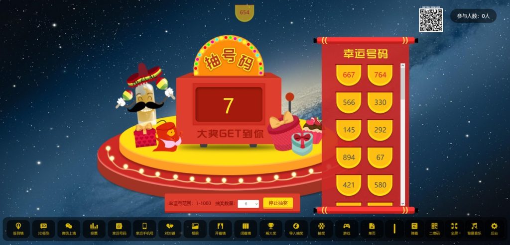 图片[4]鱼见海科技-小程序源码-网站源码-免费源码大屏幕互动系统PHP源码 附动态背景图和配乐素材 含搭建教程鱼见海科技-小程序源码-网站源码-免费源码鱼见海资源网-免费PHP网站源码模板,插件软件资源分享平台！