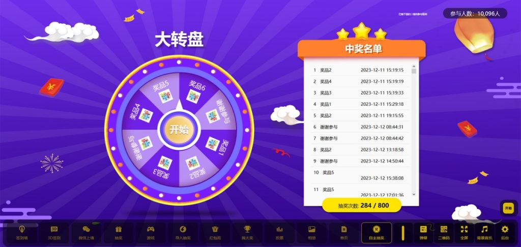 图片[6]鱼见海科技-小程序源码-网站源码-免费源码大屏幕互动系统PHP源码 附动态背景图和配乐素材 含搭建教程鱼见海科技-小程序源码-网站源码-免费源码鱼见海资源网-免费PHP网站源码模板,插件软件资源分享平台！
