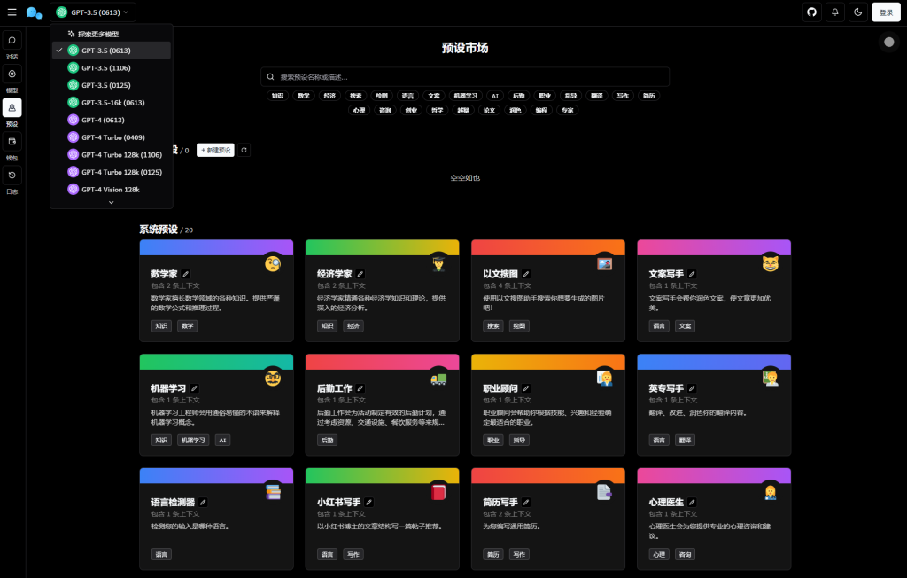 ChatGPT对话系统源码 Chat Nio系统源码鱼见海科技-小程序源码-网站源码-免费源码鱼见海资源网-免费PHP网站源码模板,插件软件资源分享平台！