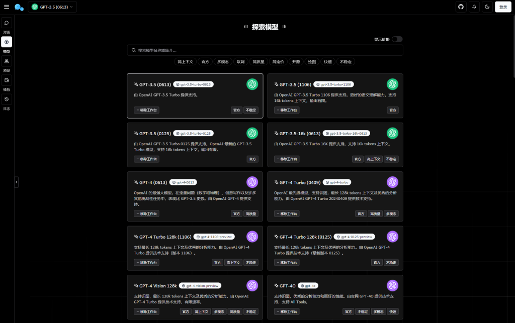 图片[2]鱼见海科技-小程序源码-网站源码-免费源码ChatGPT对话系统源码 Chat Nio系统源码鱼见海科技-小程序源码-网站源码-免费源码鱼见海资源网-免费PHP网站源码模板,插件软件资源分享平台！