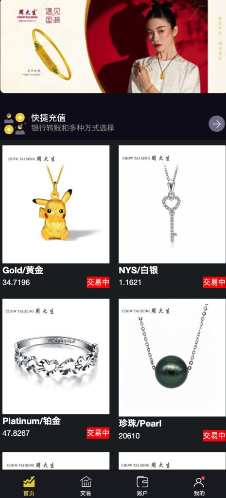 图片[2]鱼见海科技-小程序源码-网站源码-免费源码二开版微交易系统 香港十大贵金属交易平台 贵金属交易平台 贵金属交易app下载 微盘交易系统鱼见海科技-小程序源码-网站源码-免费源码鱼见海资源网-免费PHP网站源码模板,插件软件资源分享平台！