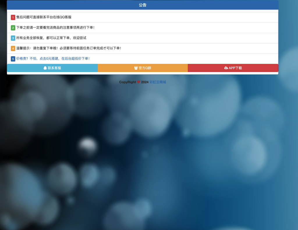图片[3]鱼见海科技-小程序源码-网站源码-免费源码2024最新彩虹商城源码多支付接口多模板可开设分站鱼见海科技-小程序源码-网站源码-免费源码鱼见海资源网-免费PHP网站源码模板,插件软件资源分享平台！