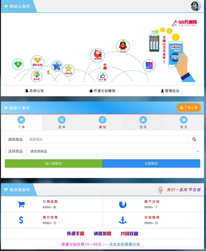 图片[2]鱼见海科技-小程序源码-网站源码-免费源码2024最新彩虹商城源码多支付接口多模板可开设分站鱼见海科技-小程序源码-网站源码-免费源码鱼见海资源网-免费PHP网站源码模板,插件软件资源分享平台！