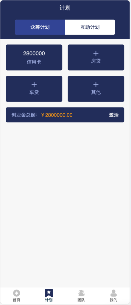 图片[3]鱼见海科技-小程序源码-网站源码-免费源码最新有钱还系统源码 | 人人还众筹还钱模式还贷系统源码鱼见海科技-小程序源码-网站源码-免费源码鱼见海资源网-免费PHP网站源码模板,插件软件资源分享平台！