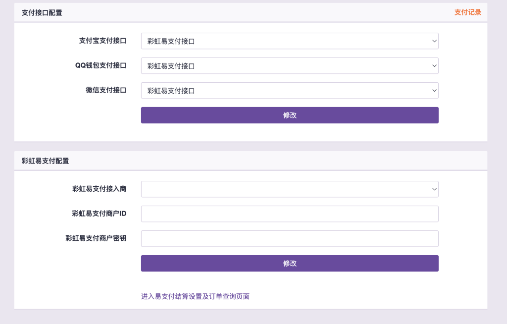 图片[6]鱼见海科技-小程序源码-网站源码-免费源码2024最新彩虹商城源码多支付接口多模板可开设分站鱼见海科技-小程序源码-网站源码-免费源码鱼见海资源网-免费PHP网站源码模板,插件软件资源分享平台！