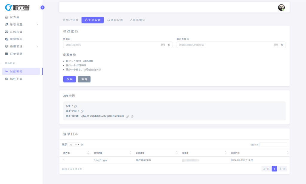 图片[3]鱼见海科技-小程序源码-网站源码-免费源码最新源支付系统源码 V7版全开源 免授权 附搭建教程鱼见海科技-小程序源码-网站源码-免费源码鱼见海资源网-免费PHP网站源码模板,插件软件资源分享平台！