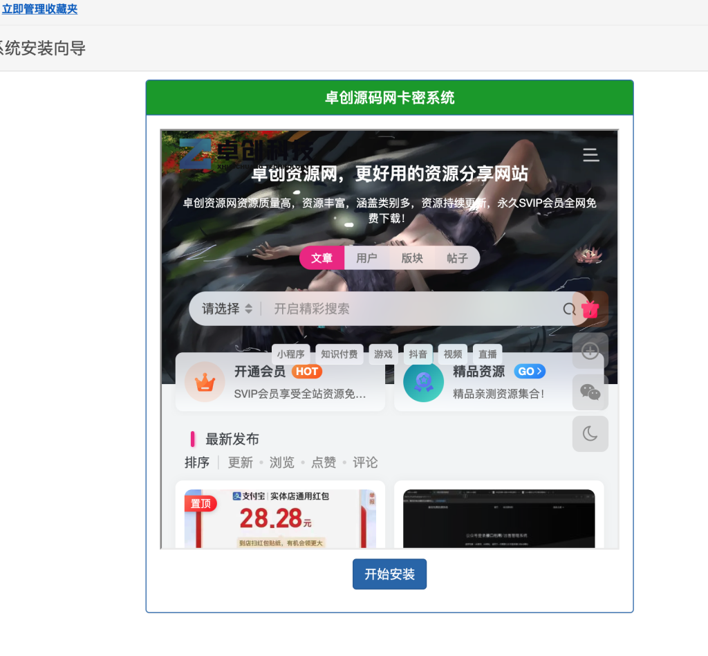 图片[3]鱼见海科技-小程序源码-网站源码-免费源码2024年升级版微信发卡小程序源码：集成卡密系统与流量主功能，二次开发友好鱼见海科技-小程序源码-网站源码-免费源码鱼见海资源网-免费PHP网站源码模板,插件软件资源分享平台！