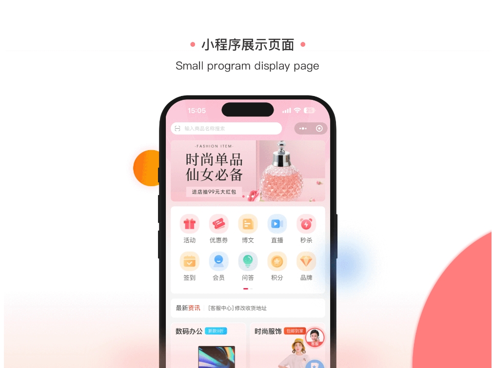 图片[2]鱼见海科技-小程序源码-网站源码-免费源码开源电商系统开源商城 后端PHP+前端uniapp源码 企业级B2C电商系统内置8种配色鱼见海科技-小程序源码-网站源码-免费源码鱼见海资源网-免费PHP网站源码模板,插件软件资源分享平台！