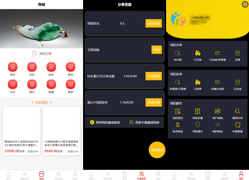 图片[2]鱼见海科技-小程序源码-网站源码-免费源码多用户挂售转卖竞拍闪拍商城系统/NFT数藏系统/后端PHP+前端UNIAPP源码带教程鱼见海科技-小程序源码-网站源码-免费源码鱼见海资源网-免费PHP网站源码模板,插件软件资源分享平台！