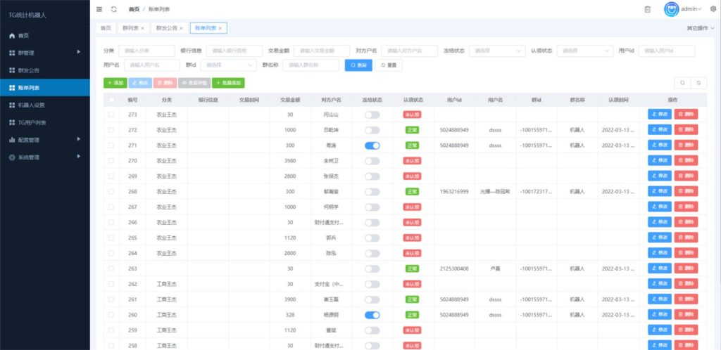 Telegram统计机器人源码/TG记账群发机器源码人/TG自动记账全开源版本鱼见海科技-小程序源码-网站源码-免费源码鱼见海资源网-免费PHP网站源码模板,插件软件资源分享平台！