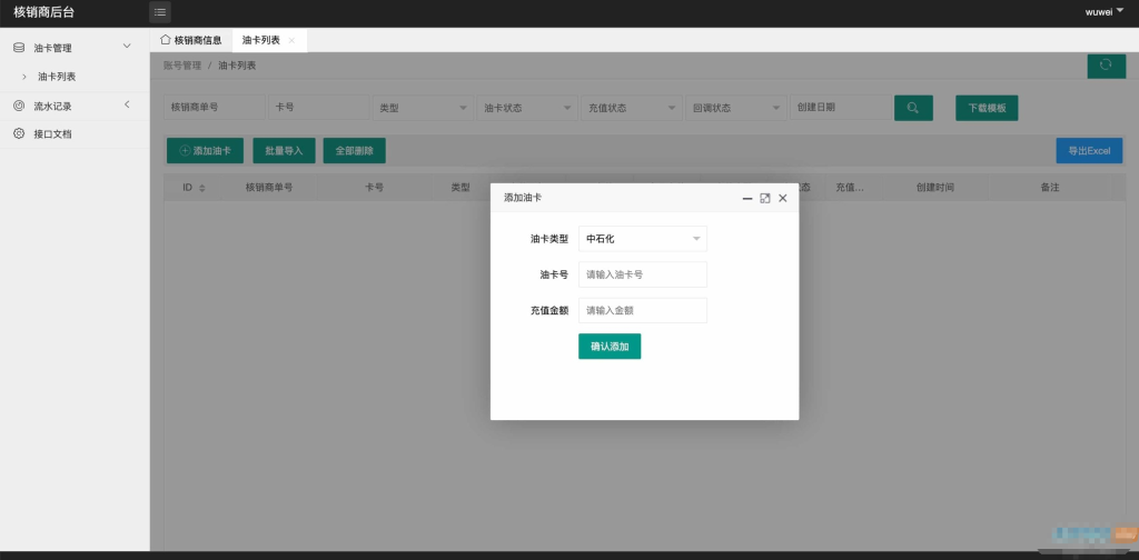 图片[3]鱼见海科技-小程序源码-网站源码-免费源码保时捷中石化油卡充值系统聚合支付系统源码鱼见海科技-小程序源码-网站源码-免费源码鱼见海资源网-免费PHP网站源码模板,插件软件资源分享平台！