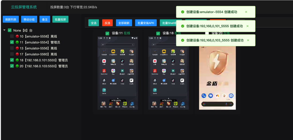 图片[2]鱼见海科技-小程序源码-网站源码-免费源码「代售源码」矩阵投屏系统源码鱼见海科技-小程序源码-网站源码-免费源码鱼见海资源网-免费PHP网站源码模板,插件软件资源分享平台！