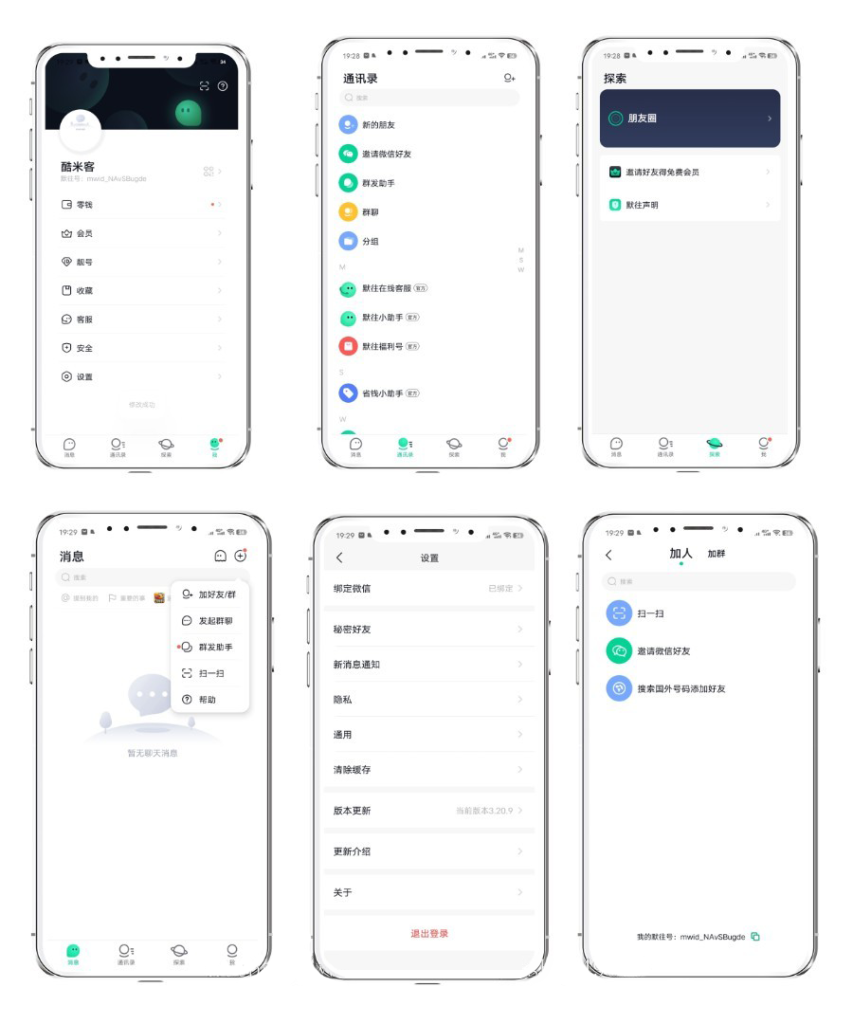 2024最新仿默往IM即时通讯系统源码(PC+WEB+IOS+Android)客户端鱼见海科技-小程序源码-网站源码-免费源码鱼见海资源网-免费PHP网站源码模板,插件软件资源分享平台！