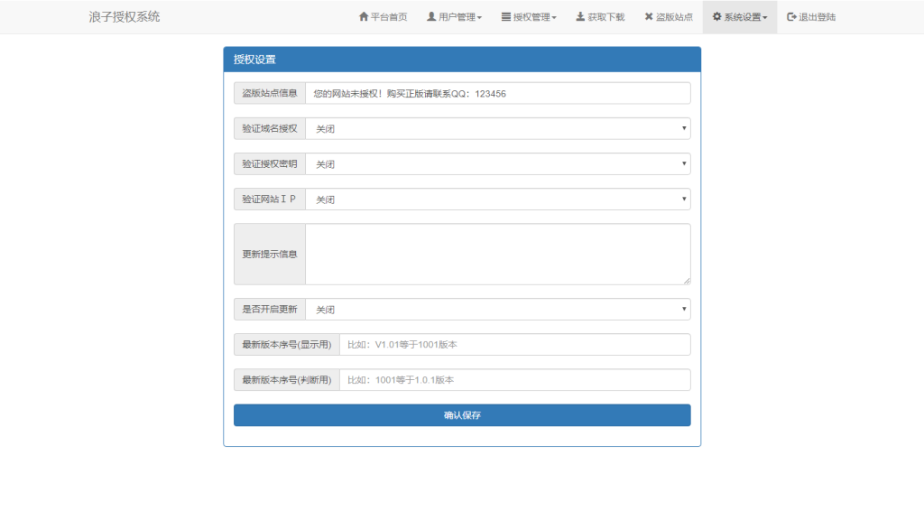 图片[2]鱼见海科技-小程序源码-网站源码-免费源码最新浪子授权系统网站源码 全开源免授权版本鱼见海科技-小程序源码-网站源码-免费源码鱼见海资源网-免费PHP网站源码模板,插件软件资源分享平台！