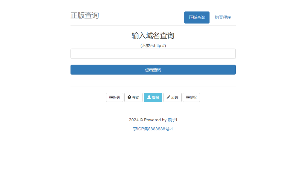 最新浪子授权系统网站源码 全开源免授权版本鱼见海科技-小程序源码-网站源码-免费源码鱼见海资源网-免费PHP网站源码模板,插件软件资源分享平台！