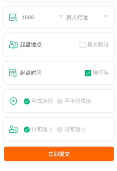 八字排盘源码_星天文历源码_黄道日历源码八字排盘源码鱼见海科技-小程序源码-网站源码-免费源码鱼见海资源网-免费PHP网站源码模板,插件软件资源分享平台！