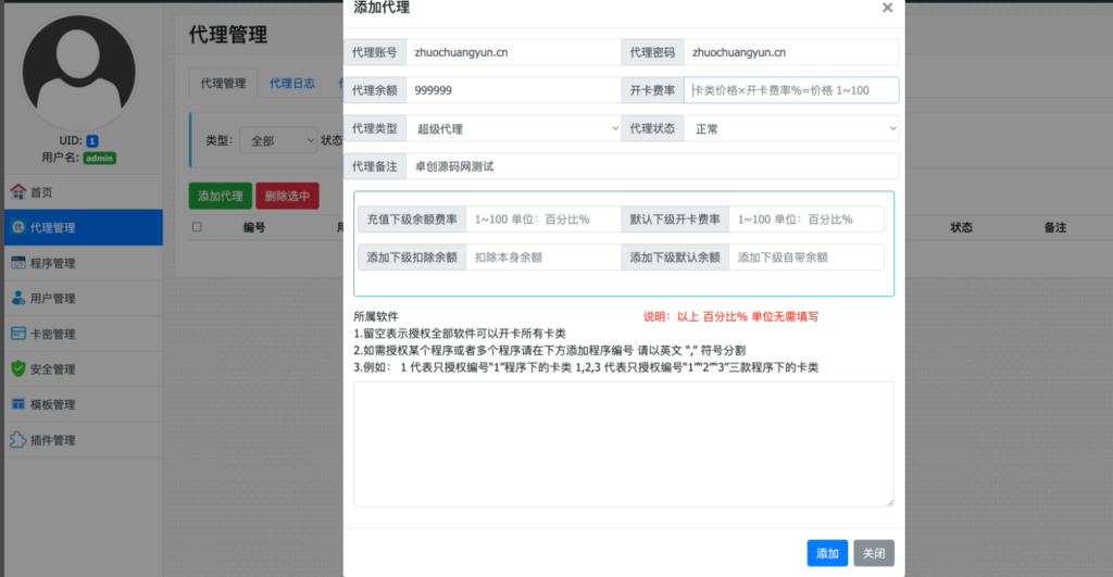 冰心网络验证系统源码V3.1免授权全解密版 带易语言例子鱼见海科技-小程序源码-网站源码-免费源码鱼见海资源网-免费PHP网站源码模板,插件软件资源分享平台！