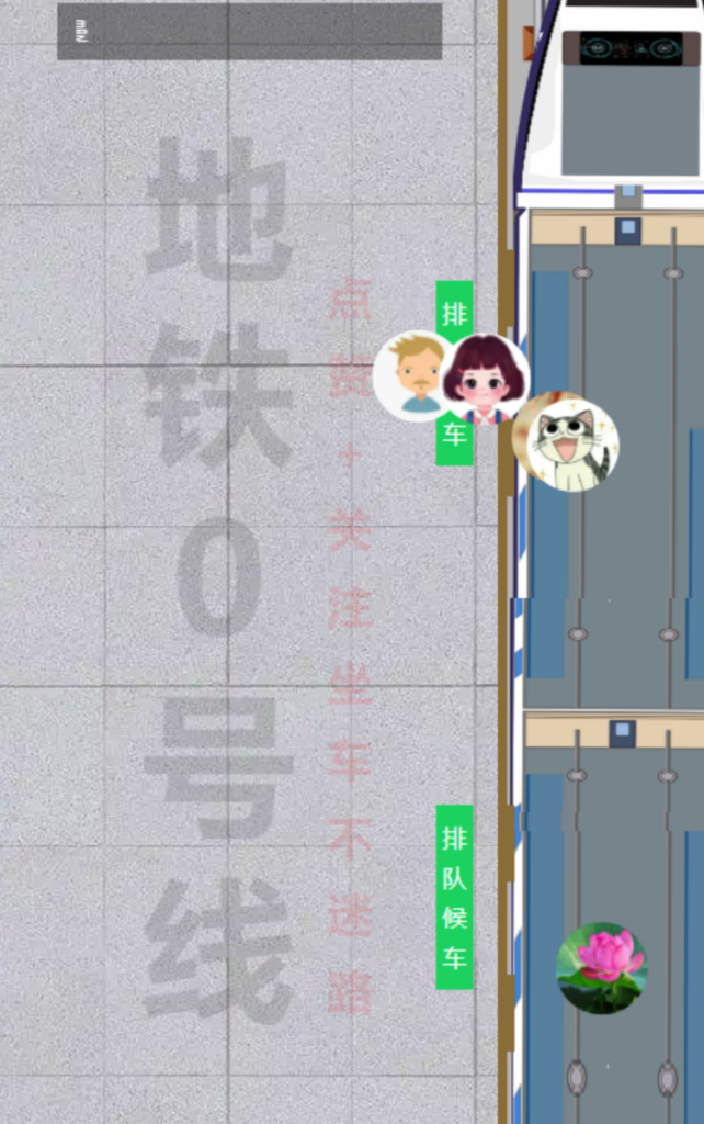 抖音挤地铁直播系统源码下载-小游戏变现全链路方案鱼见海科技-小程序源码-网站源码-免费源码鱼见海资源网-免费PHP网站源码模板,插件软件资源分享平台！