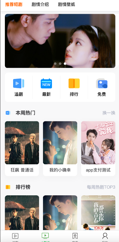 掘金短剧市场！小剧场短剧影视小程序源码 全开源上线 – 融合抖音滑动+聚合支付+会员/代理分润，多平台部署，打造你的付费短剧平台！鱼见海科技-小程序源码-网站源码-免费源码-网创项目-网赚项目-无人直播-弹幕游戏直播鱼见海资源网-免费PHP网站源码模板,插件软件资源分享平台！