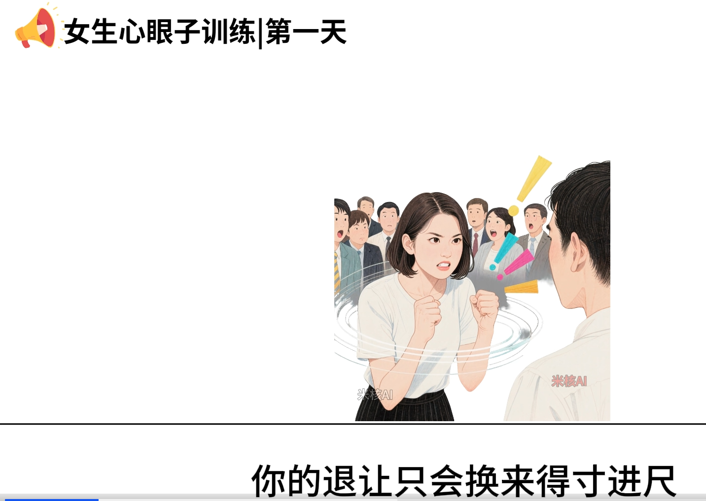 视频工作流：女生心眼子训练鱼见海科技-小程序源码-网站源码-免费源码-网创项目-网赚项目-无人直播-弹幕游戏直播鱼见海资源网-免费PHP网站源码模板,插件软件网创AI智能体资源分享平台！