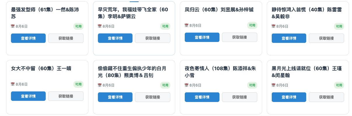 短剧资源转存系统源码下载 | 支持夸克网盘PHP转存程序+管理后台鱼见海科技-小程序源码-网站源码-免费源码-网创项目-网赚项目-无人直播-弹幕游戏直播鱼见海资源网-免费PHP网站源码模板,插件软件网创AI智能体资源分享平台！