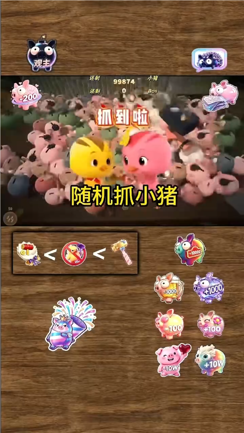 砸小猪存钱罐-鱼见海资源网-免费PHP网站源码模板,插件软件网创AI智能体资源分享平台！